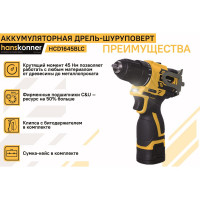 Аккумуляторный шуруповерт Hanskonner HCD1645BLC