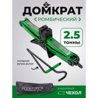 Механический ромбический домкрат Rockforce 2,5 т RF-ST-114(58235)