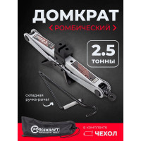 Механический ромбический домкрат Forcekraft 2,5 т FK-ST-114(58236)
