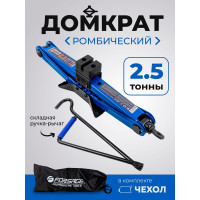 Механический ромбический домкрат Forsage 2,5 т F-ST-114(58234)