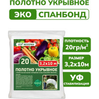 Укрывное полотно Neospan Неоспан -20, 3,2 4603733050593