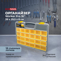 Органайзер Бытпласт "worker pro", 16", 390x295x60 мм (серый) 435228611