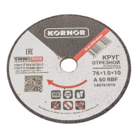 Диск отрезной по металлу 76x1.0x10 мм KORNOR 140761010