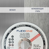 Отрезной круг по металлу/нержавейке тип 41 Expert 125x2х22.23 мм Flexione 10001608