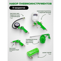 Краскораспылитель Forsage H-827-2V c верхним пластиковым бачком,  600мл в комплекте с аксессуарами набор 5 предметов F-SGK-5(58003)