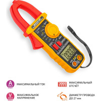 Клещи токоизмерительные МЕГЕОН 70813 к0000399809