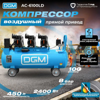 Компрессор DGM AC-6100LD DG2720-3