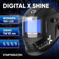 Маска сварщика DIGITAL X SHINE хамелеон Start 51ST05X