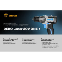 Дрель-шуруповерт аккумуляторная бесщеточная DEKO Loner 20V ONE + в кейсе, 20В, 2x4.0Ач 085-1003