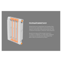 Радиатор биметаллический Теплоприбор, 10 секций, обогрев 19 м², BR1-500/10