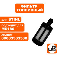 Фильтр топливный для бензопилы, бензореза STIHL MS170-250, MS290/390, TS350/400/460/510/760 (аналог 00003503500) UNITED PARTS 90-0669