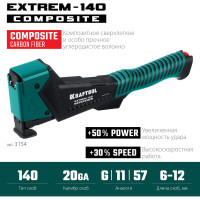 Композитный сверхлёгкий скобозабиватель KRAFTOOL Extrem-140 тип 140 (G/11/57) 20GA (6-12мм) 3154