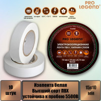 Изолента Pro Legend 15/10 белый, 10 шт. PL3900_10