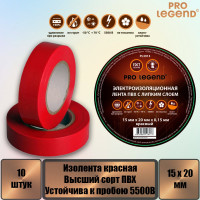 Изолента Pro Legend 15/20 красный, 10 шт. PL3913_10