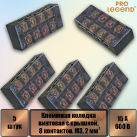 Клеммная колодка винтовая Pro Legend с крышкой, 8 контактов, М3, 15 А, 600 В, 14 AWG, 2 мм2, 5 шт. PL3832_5