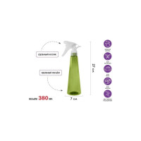 Опрыскиватель ручной PERFECTO LINEA 0.38 л, с пульверизатором 42-380002