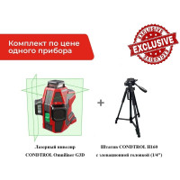 Лазерный нивелир Condtrol комплект Omniliner G3D + штатив Н150 1-2-319
