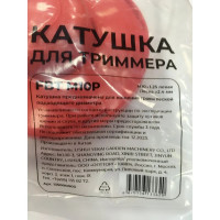 Катушка для триммера FAVOURITE FBT M10P 135000003