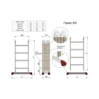 Лестница-трансформер Эйфель Гермес - 500 - 2x5+2x6