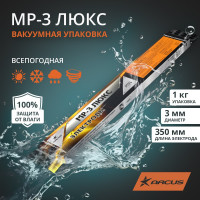 Электрод МР-3 Люкс (3 мм; 1 кг) ВАКУУМ МЭЗ Ц0041493