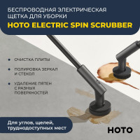 Беспроводная электрическая щётка для уборки HOTO Electric Spin Scrubber HFE0003GL