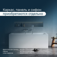 Акриловая ванна AM.PM Inspire 2.0 170х75 A0, W52A-170-075W-A