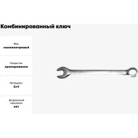 Комбинированный ключ Кратон 12 мм 2 26 03 007