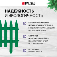 Декоративный забор PALISAD Классический 28x300 см зеленый 65005