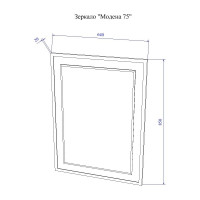 Зеркало Sanflor Модена 75 серое С03220