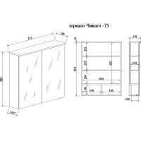 Зеркало Sanflor Чикаго 75 дуб крафт, белый С000005829