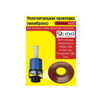 Силиконовая мембрана Сантехкреп Сантехник №30 для арматуры IDO ( мод. Arabia, Aria,Aniara, Joy,Porsgrund, Lilje,Trevi) 2.14.11.