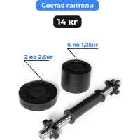 Разборная гантель BARFITS Sportcom 14 кг, 26 мм гсп14