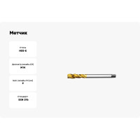 Метчик АКСИС Te53m14tn 00001589713