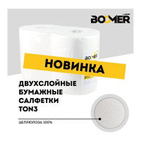 Двухслойные очищающие бумажные салфетки BOOMER 34 г/м², 32x35 см., белый, 2 шт 80542