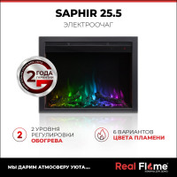 Электроочаг RealFlame Saphir-s 25.5 10023282