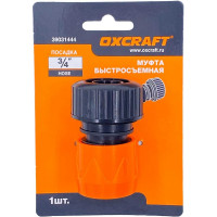 Муфта быстросъемная OXCRAFT 3/4" 39031444