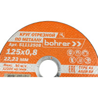 Круг отрезной по металлу и нержавейке Мастер 125x0.8x22.2 мм, T41 A60R-BF Bohrer 51112508