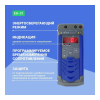 Мегаомметр Радио-Сервис Е6-31 с поверкой 128059