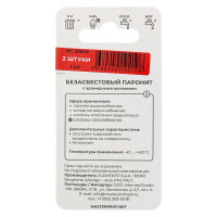 Прокладка паронитовая для газа MPF 1.1/4" безасбестовая (2 шт.) ИС.131549