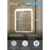 Зеркало с подсветкой CONTINENT ЛАЦИО (Lacio Led) 600x800 ЗЛП509