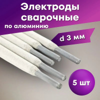 Электроды по алюминию d 3.0 уп. 5шт Профессионал 7402
