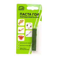 Полировальная паста ГОИ (блистер) Resmat 2705