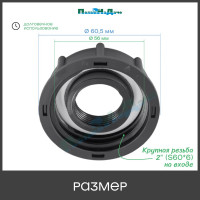Переходник на еврокуб ПоливНаДаче 2"(S60) х 1" (внутренняя резьба) S60x1
