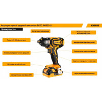 Аккумуляторный ударный винтоверт DEKO DKIS20-Li 20В, 1х2.0Ач 063-4391