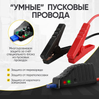 Пусковое устройство iCarTool 12В, 24 000 мАч, 500/1000А IC-JSL24