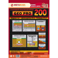 Геотекстиль иглопробивной GEO PRO 200 25 кв.м., 1х25 м МЕГАИЗОЛ 3480909