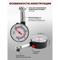 Индикатор для проверки давления в шинах Forsage 0-4 bar F-SP5101A(57010)