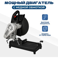 Отрезная монтажная маятниковая пила Electrolite ПО 355/2600Р 2600 Вт, 355 мм диск, ременная передача 1546
