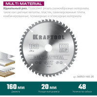 Пильный диск по алюминию KRAFTOOL Multi material 160x20 мм, 48Т 36953-160-20