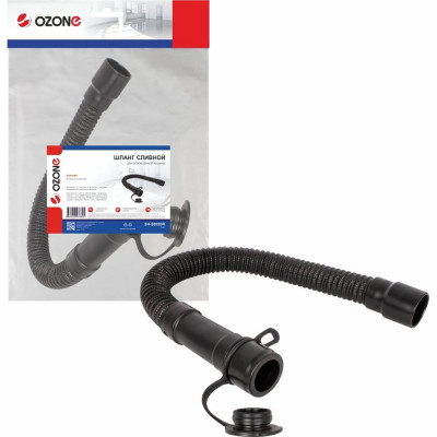 OZONE Сливной шланг для поломоечной машины KARCHER BD 50/50 C CLASSIC BP, 1 шт., арт. SH-S005DR